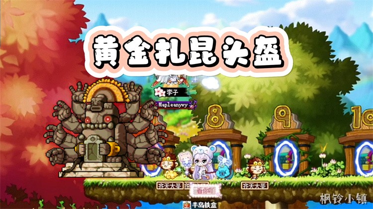 冒险岛私服常见术语与阵营词典
