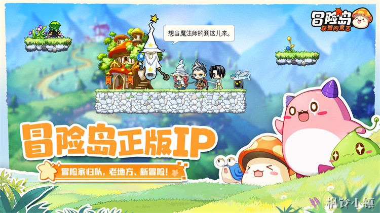 冒险岛私服开荒职业怎么选？老玩家推荐三大热门方向